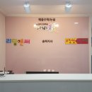혜윰수학/논술학원