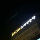 뮤즈노래연습장 이미지