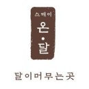 비앤비스테이 이미지