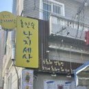 낙지세상 | [시청] 홍진숙 낙지세상 후기_시청역밥집 연산동낙지 연산동밥집