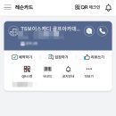 TS골프아카데미 네이버블로그