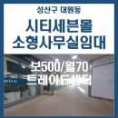 리치롯데공인중개사사무소 이미지