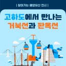 모형연구소