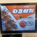 또리커피속초점