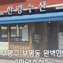 한양수산 이미지