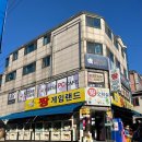 타운게임랜드 네이버블로그