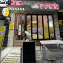 양산남부점