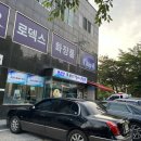 영성호바다장어전문점 | 영성호 바다장어 포항 양덕 회식추천 술집