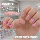 장금로 | 의정부 뷰티 l 신곡동_"픽스네일" l 각도마다 색이 달라지는 영롱한 자설젤네일 후기