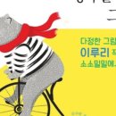 소소밀밀
