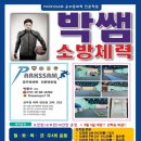 박쌤스포츠 이미지