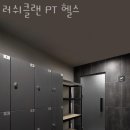 러쉬헬스 이미지