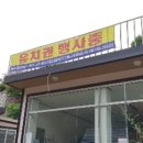 한치골길 네이버블로그