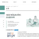 [열린대학1][서울대연계]문화재수리기능공-모사공(시험대비반) | [3월 전문교육] 강남열린대학 - 문화재 수리 기능자 양성반(모사공) 심화과정 개강 안내