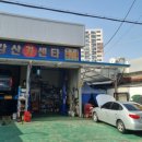 강산카센타 이미지