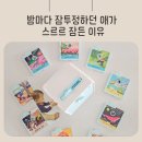 위드플러스 | 17개월 아기와 써본 키즈위드 이야기시네마 플러스 솔직 후기