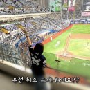 고척재미난 | 두산베어스 원정 경기 고척 스카이돔 309구역 시야 키움 히어로즈 야구장 먹거리
