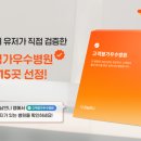 사적인아름다움 지유의원 이미지