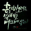 춘희수선 네이버블로그