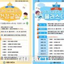 은계건강생활지원센터 이미지