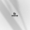 한빛한의원 이미지