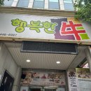 행복한우 이미지