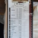 추가네횟집