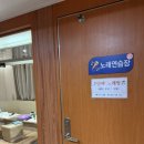 한바탕노래연습장 이미지