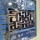 가나세탁소 이미지