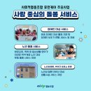지역돌봄 앞장서온 휴먼케어사회적협동조합
