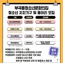 청소년문화의집-밴드연습실 이미지