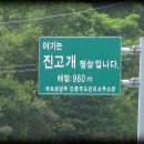 오대산 소금강(사진이 별루 없어서 죄송) 이미지