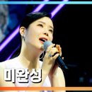 인생은 미완성 - 린(본명 이세진) 이미지