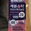 꼭지 노래연습장 네이버블로그