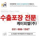 케이피엘