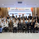 보바스병원 투어코리아