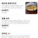 코테이지 | [서판교맛집] 포도샐러드 먹으러 갔다가 피자에 반한 맛집 라비떼