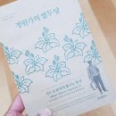 [서평] 정원가의 열두 달