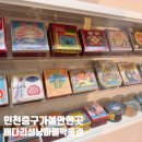 배다리성냥마을박물관 | 인천 중구 배다리성냥마을박물관 동인천 가볼 만한 곳