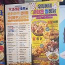 크라운호프신 - 달서구 상원로 192 | 크라운호프신
