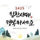 2025년 을사년 1월 정모(1월10일 금요일) 공지합니다 이미지