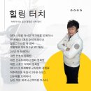 부여군 건강재활센터 | 십자인대 핵심 재활 무릎 안정화 3단계
