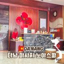 다낭 마사지 추천 미케비치 근처 노아스파 솔직후기