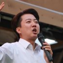 '젓가락 발언' 역공받는 이준석 "사실 관계는 이렇다" 또 글 올려 이미지