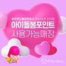 바이주니헤어여서동