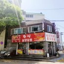 남양김밥