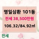 명일공인중개사사무소 이미지