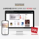 신세계PC 이미지