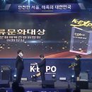 엔씨티주민센터 127 2020 뉴시스 K-EXPO 국회문화체육관광위원회 위원장상 수상 이미지