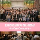인바이츠바이오코아(주) 네이버블로그